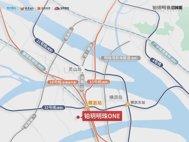 玥明珠ONE』网站明珠ONE售楼中心欢迎您Bsport体育平台登录2024南沙『铂(图5)